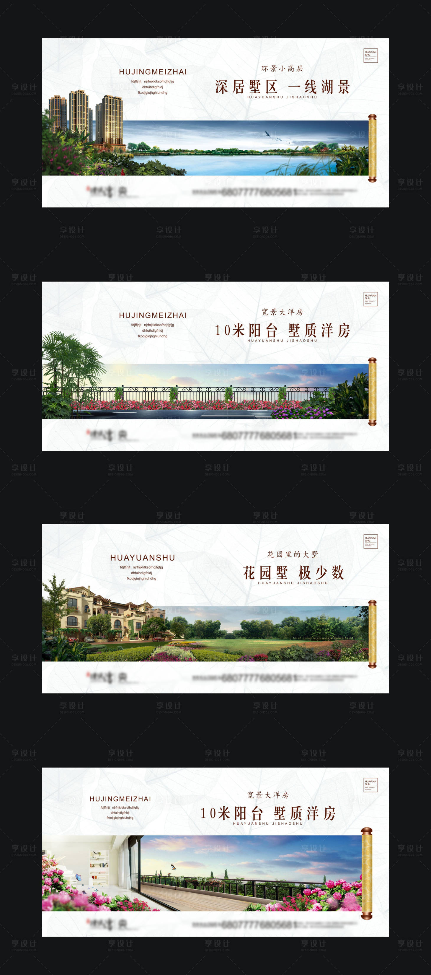 源文件下载【享设计】搜索编号：50860002539083448【房地产卷轴价值点系列海报】