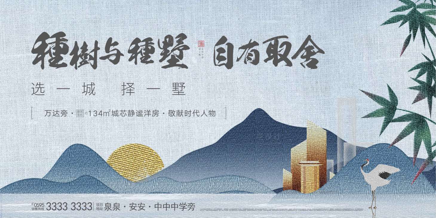 源文件下载【享设计】搜索编号：89250002460809864【房地产新中式古风户外主画面】