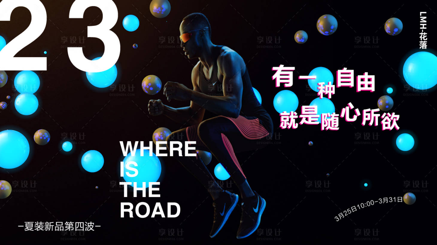 源文件下載【夏季運動款】編號：98290002613355581