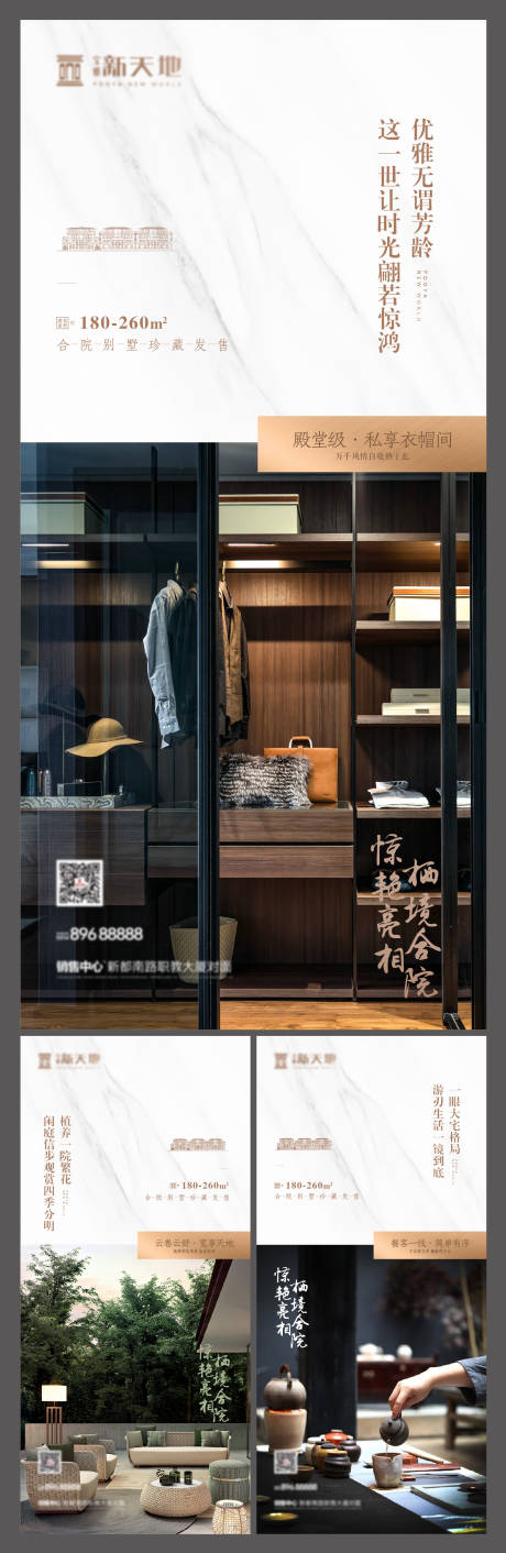 源文件下载【享设计】搜索编号：30610002629478899【样板间户型装修海报】