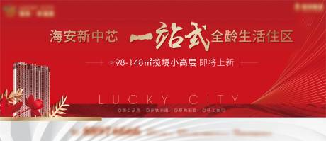 源文件下載【享設(shè)計】搜索編號：77100002739903841【地產(chǎn)紅色階段主畫面】