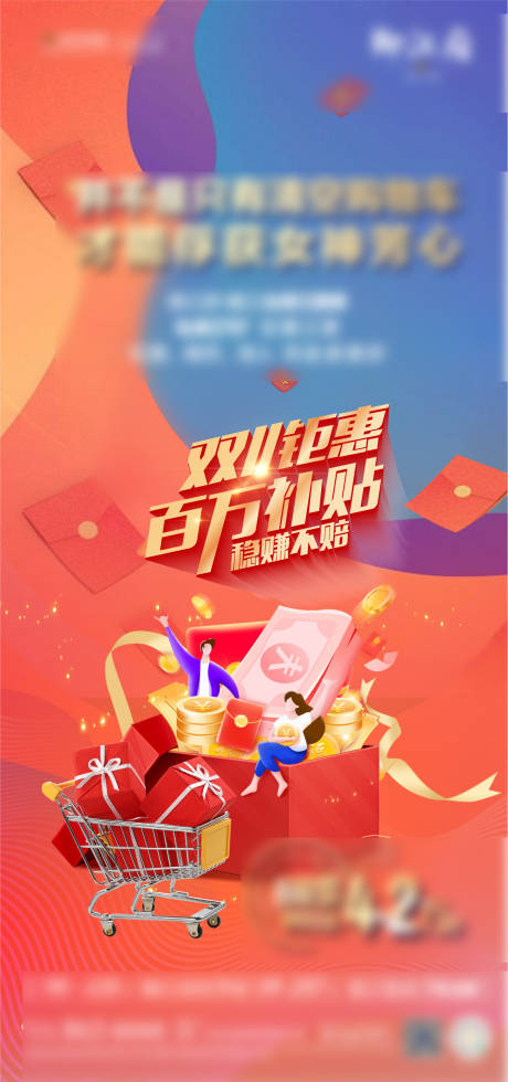 源文件下載【享設(shè)計(jì)】搜索編號(hào)：71270002480178918【雙11優(yōu)惠促銷活動(dòng)海報(bào)】