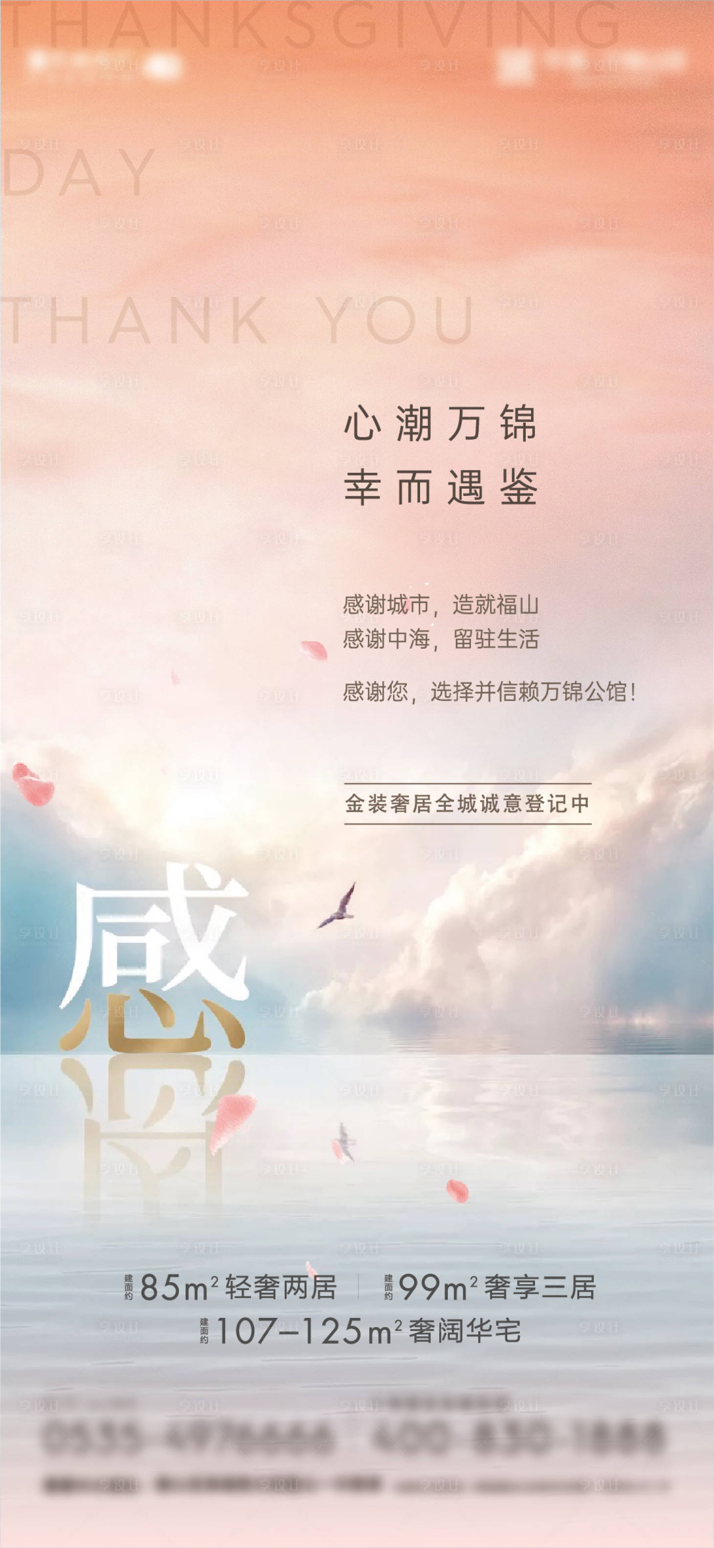 源文件下載【感恩節節日移動端海報】編號：91430002626139567