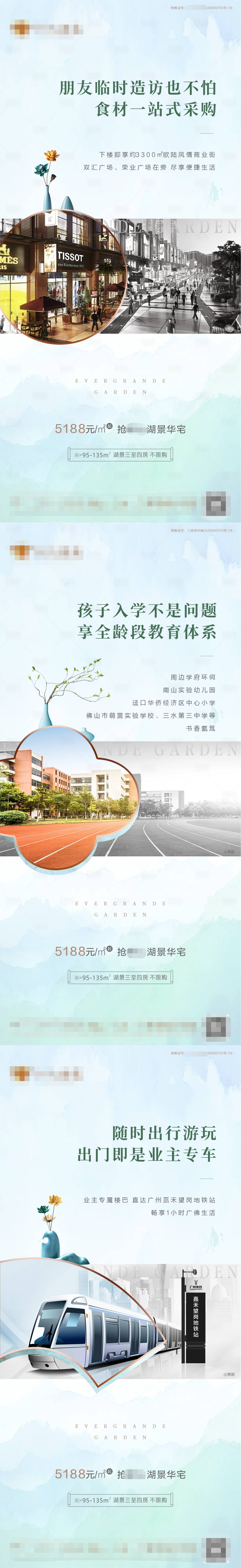 源文件下載【享設計】搜索編號：20400002546778790【地產價值點海報系列】
