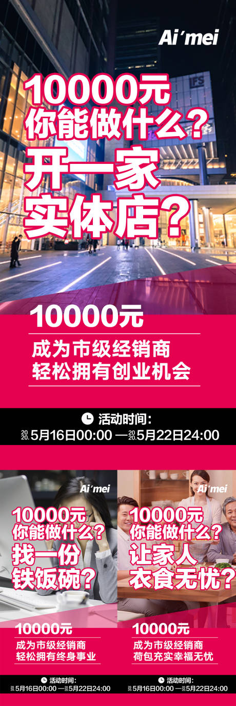 源文件下载【微商品牌系列活动海报】编号：20201116215544132