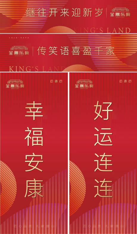 源文件下载【道闸门画海报】编号：36430002610872630