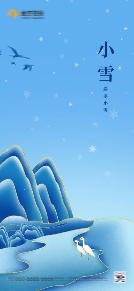 源文件下载【享设计】搜索编号：64360002609751570【地产大气简约小雪传统节气海报】