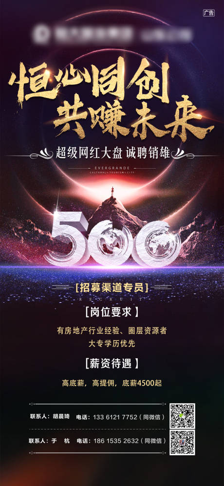 源文件下載【招聘海報】編號：41820002611749377