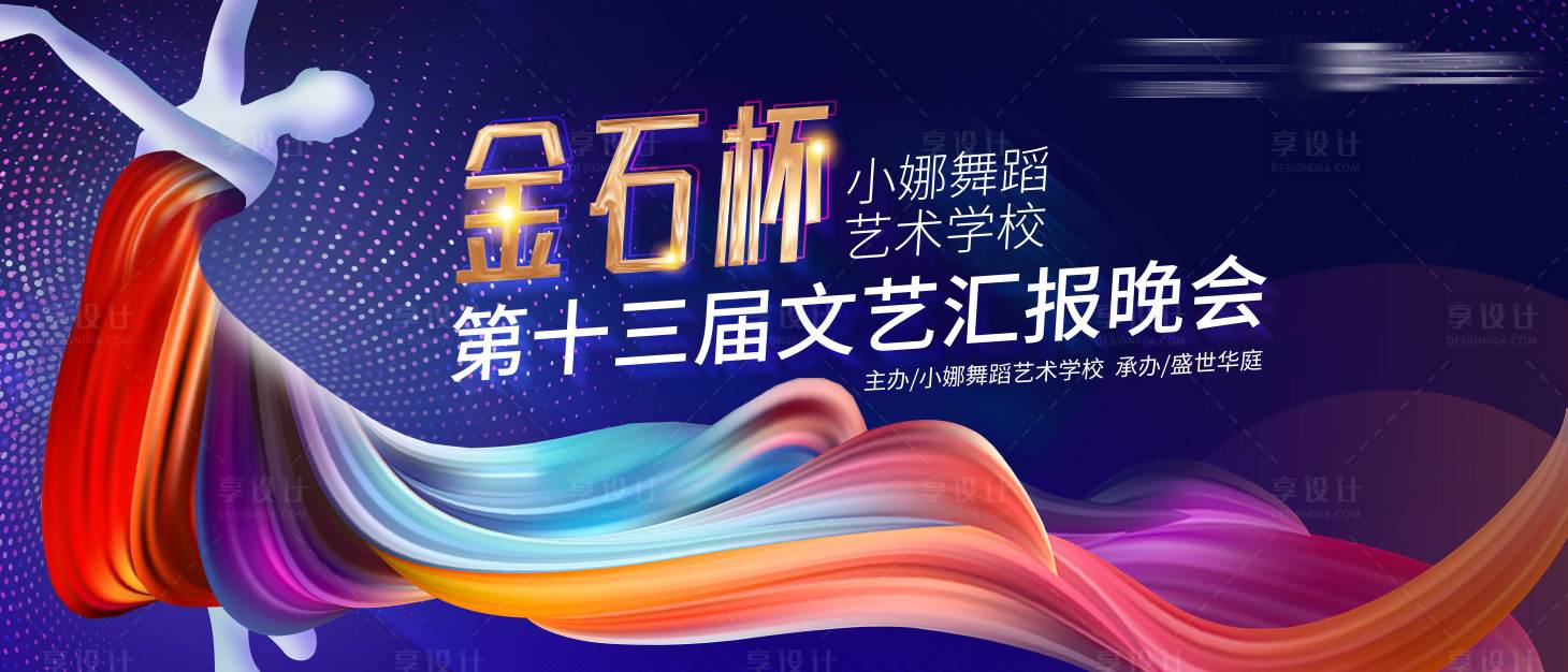 源文件下載【地產(chǎn)兒童舞蹈晚會(huì)暖場(chǎng)畫面】編號(hào)：41890002652473282