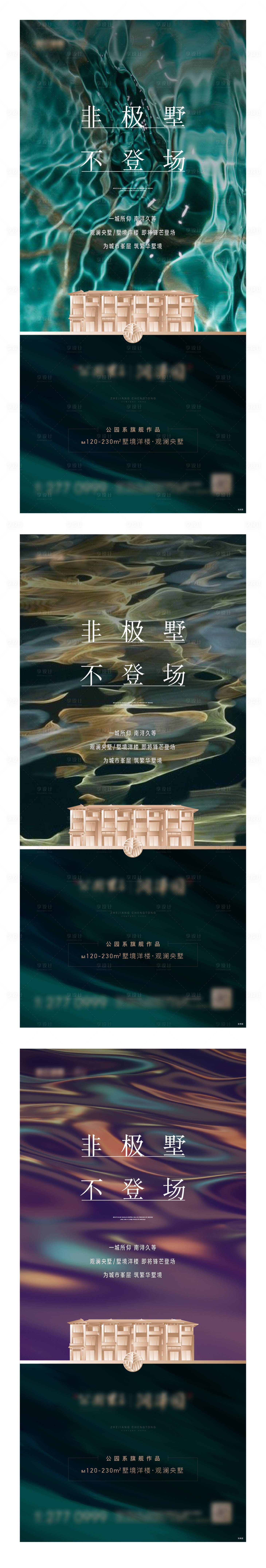 源文件下載【享設計】搜索編號：21470002481671579【前宣起勢品牌稿】