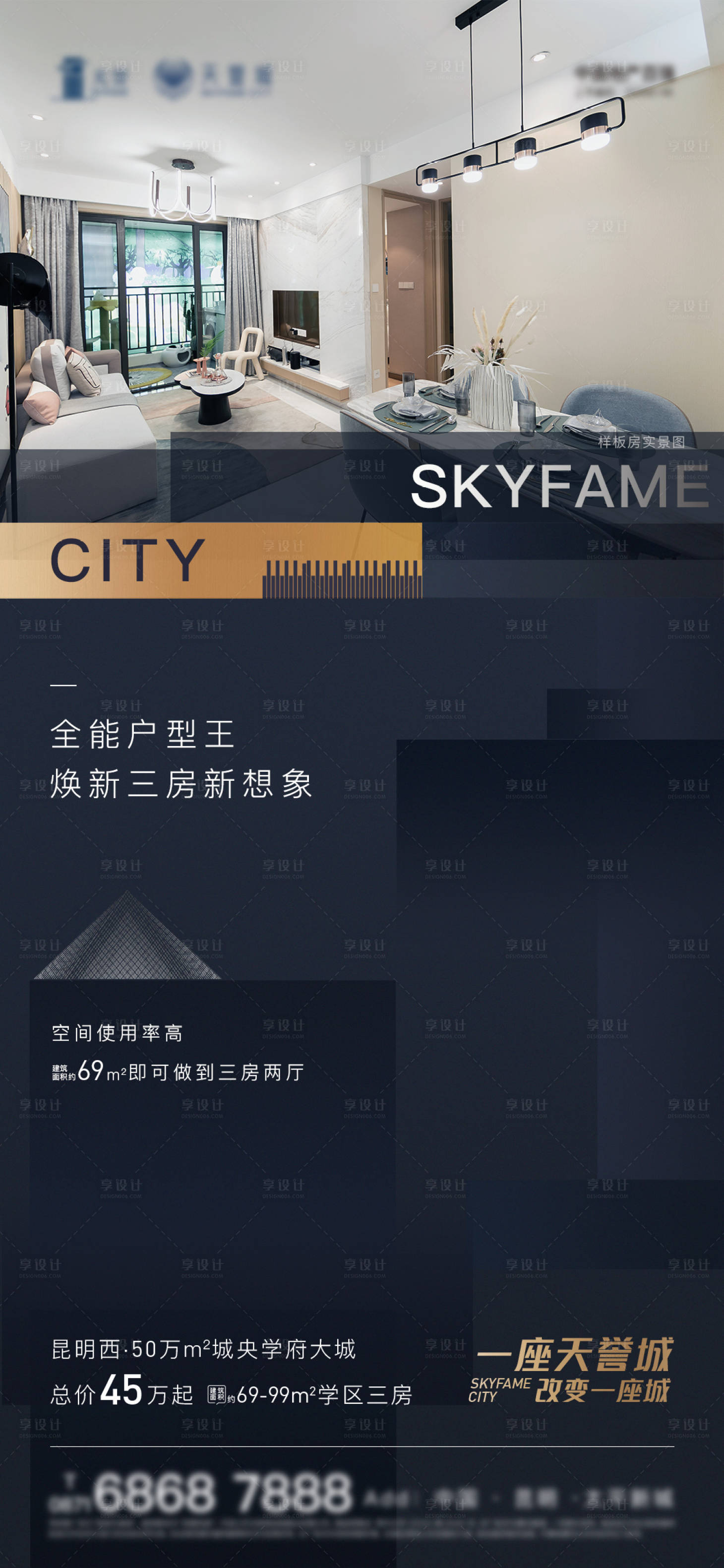 源文件下载【户型价值点】编号：90370002739972575
