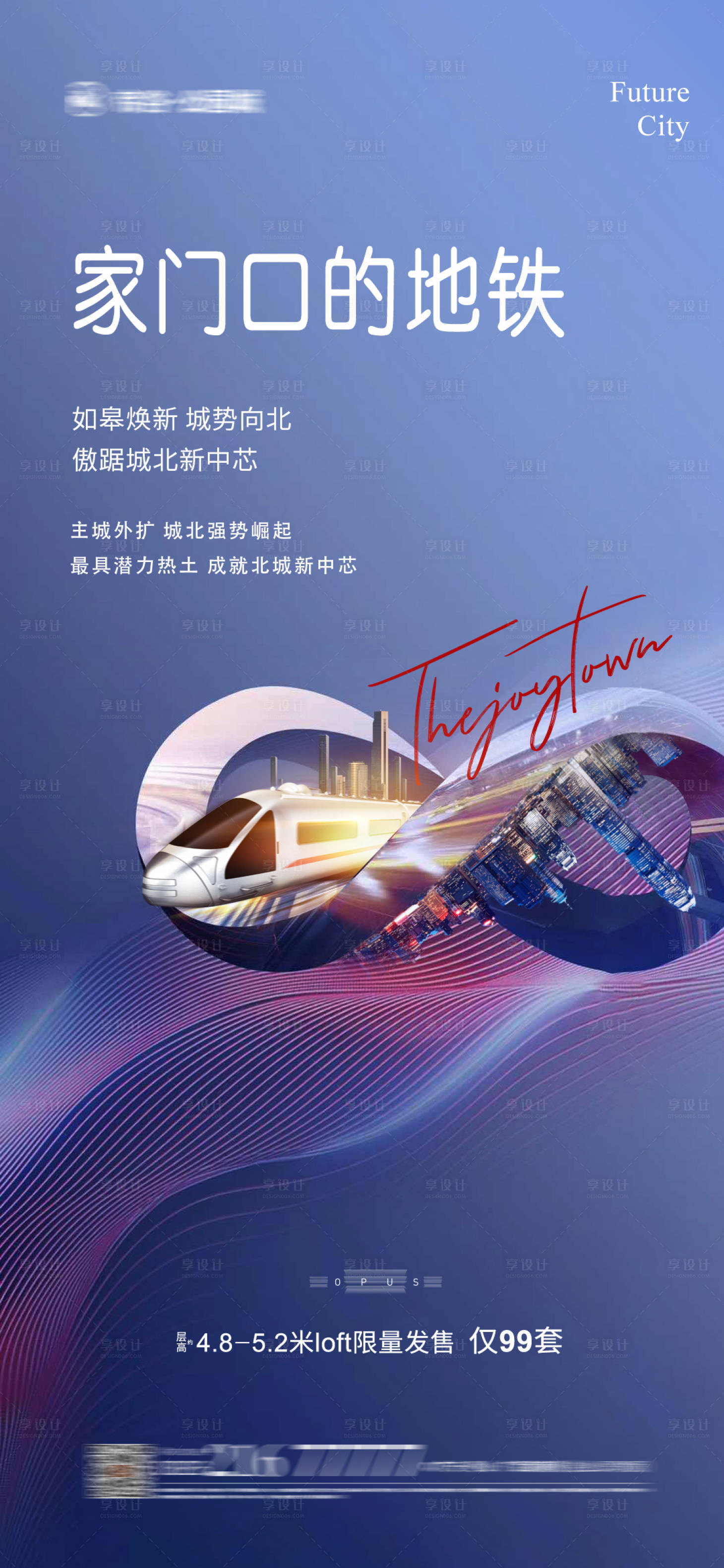 源文件下载【享设计】搜索编号：49450002734278713【交通价值点海报】