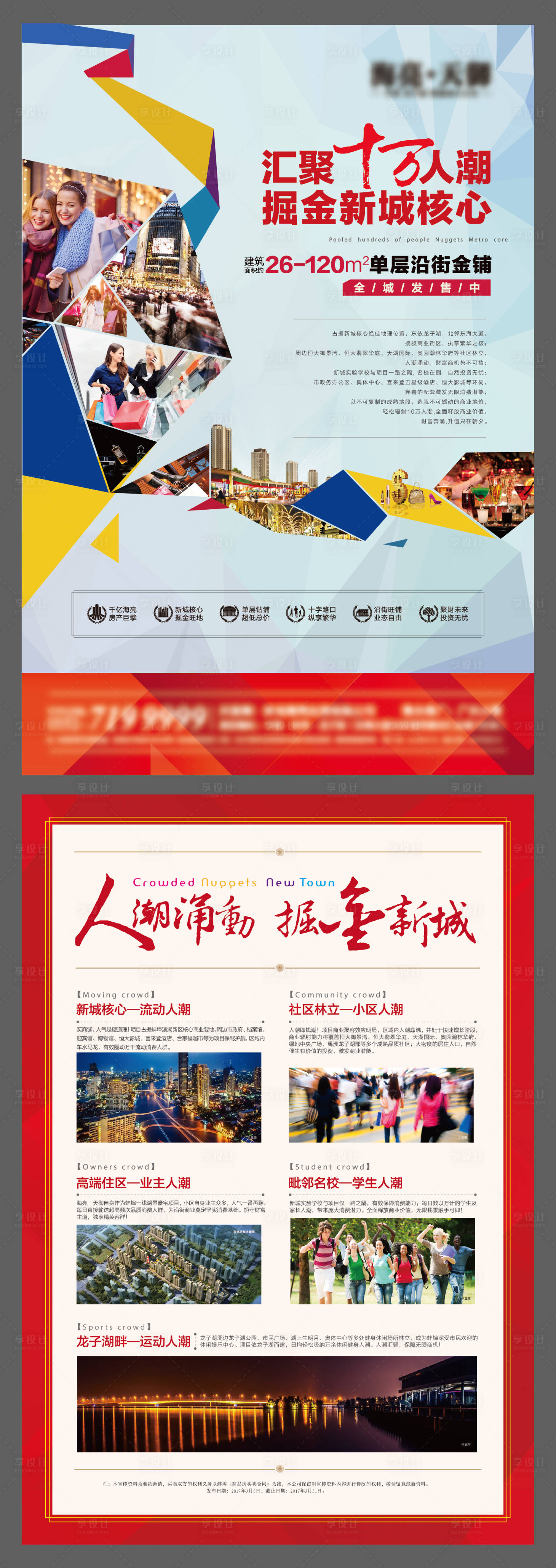 源文件下載【商業(yè)海報】編號：40680002617681091