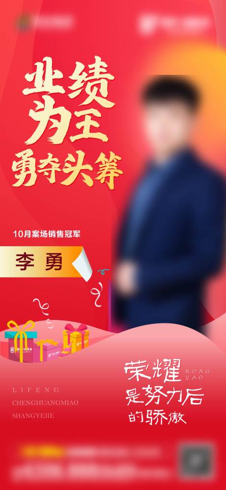 源文件下载【销冠房地产】编号：46770002438391762