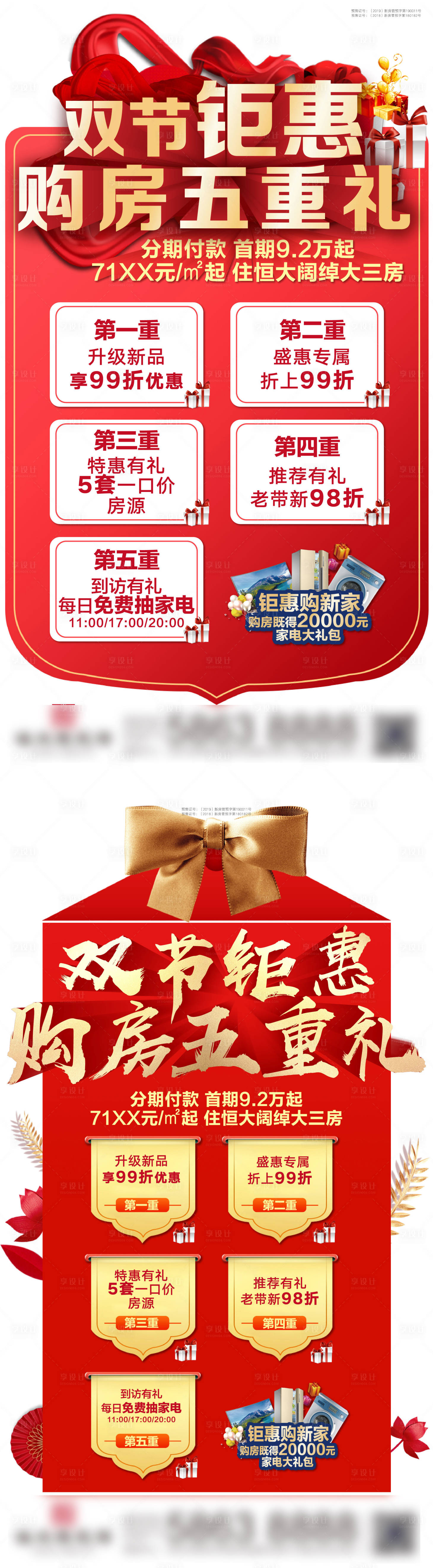 源文件下载【双节钜惠好礼】编号：38310002726444997