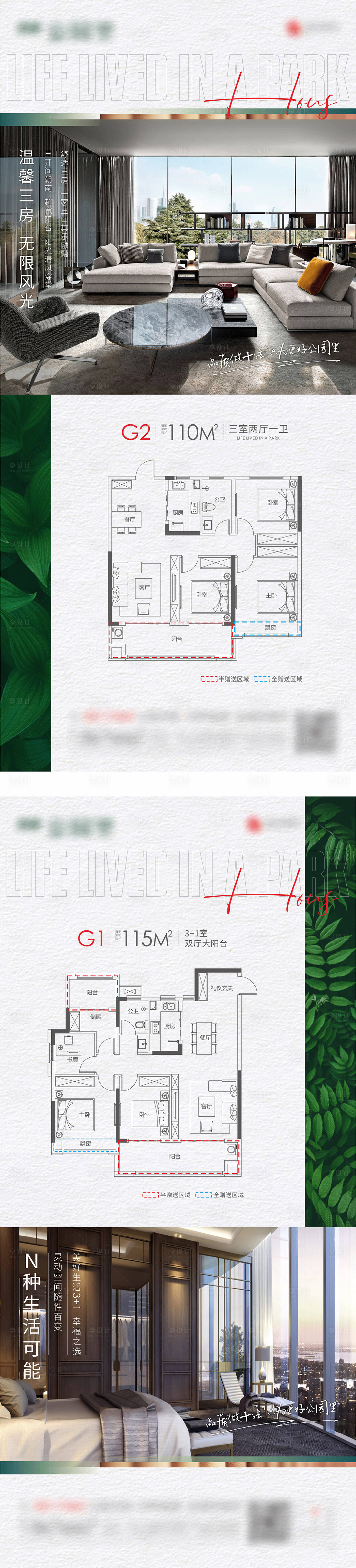 源文件下载【地产户型价值点系列海报】编号：78240002671776930