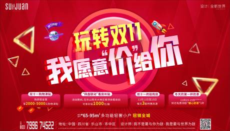 源文件下载【双十一背景板】编号：97560002542062956