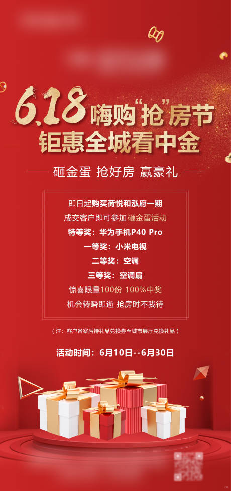源文件下載【購物節海報】編號：57240002561359155