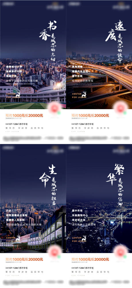 源文件下载【地产价值点刷屏系列微信海报】编号：29800002638149071