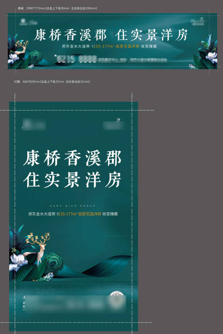 源文件下载【公园地产价值点海报展板】编号：79900002428855089