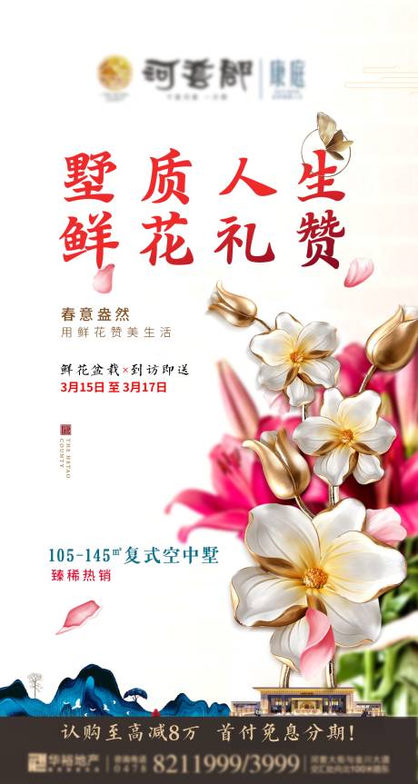 源文件下載【地產(chǎn)活動(dòng)】編號(hào)：32870002469712365
