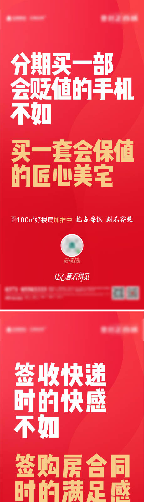 源文件下载【双十一大字报红金系列海报】编号：20201109101258207