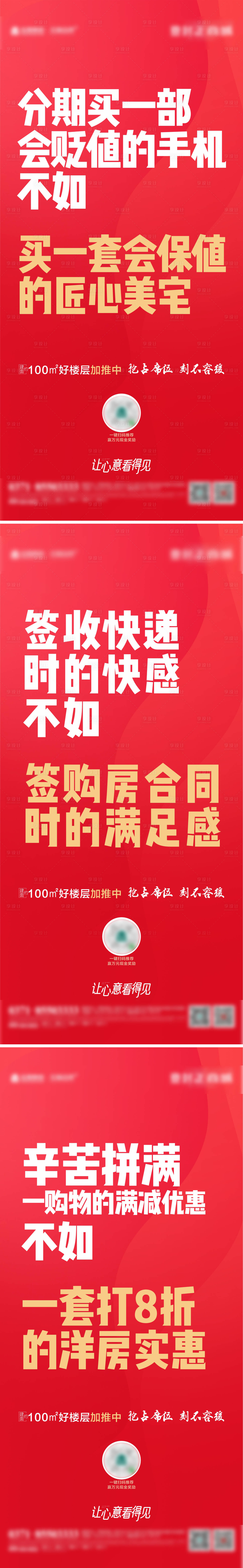 源文件下载【双十一大字报红金系列海报】编号：31290002509788809