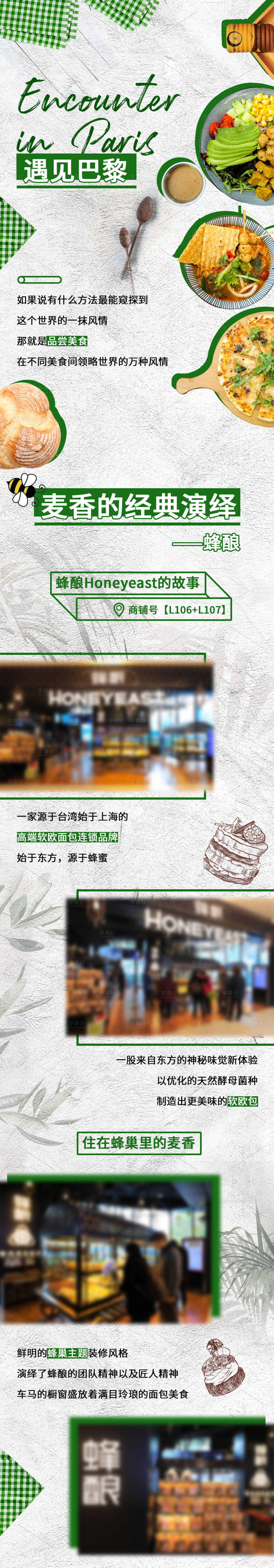 源文件下載【享設計】搜索編號：97460002548181789【美食長圖活動海報】