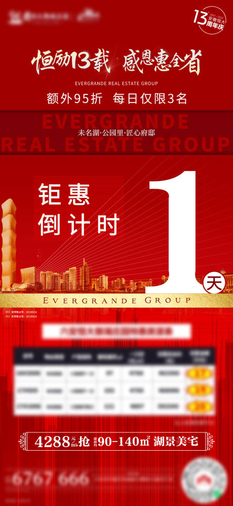 源文件下載【享設計】搜索編號：46710002733169077【倒計時最后一天】