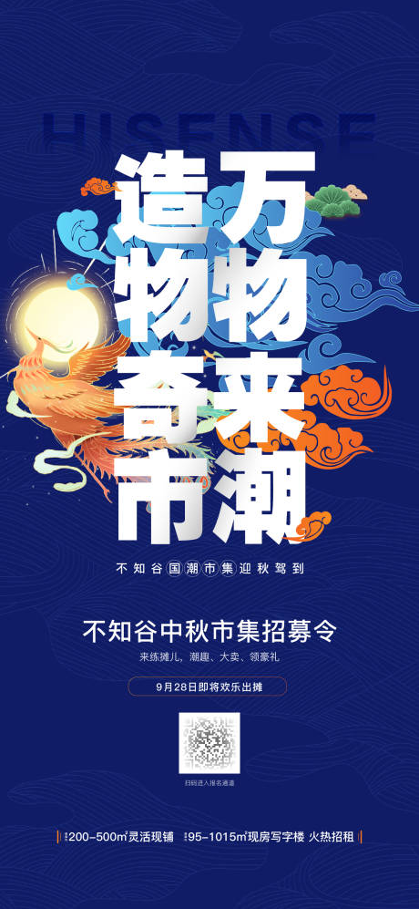 源文件下载【国潮集市】编号：42490002696505587