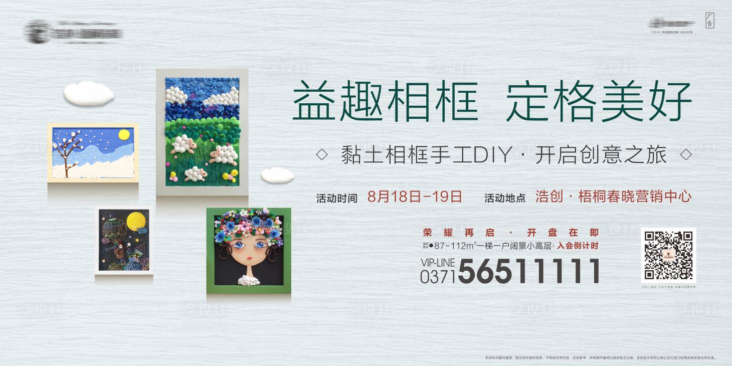源文件下载【享设计】搜索编号：90550002576909005【黏土相框diy】
