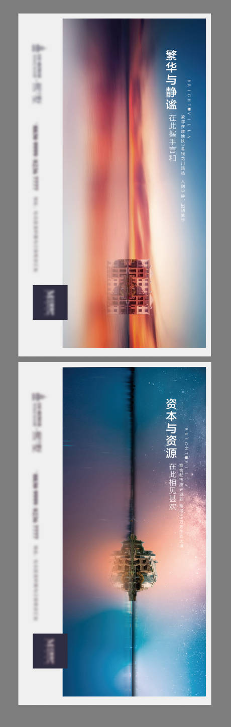 源文件下載【地產洋房系列海報】編號：17860002576101594