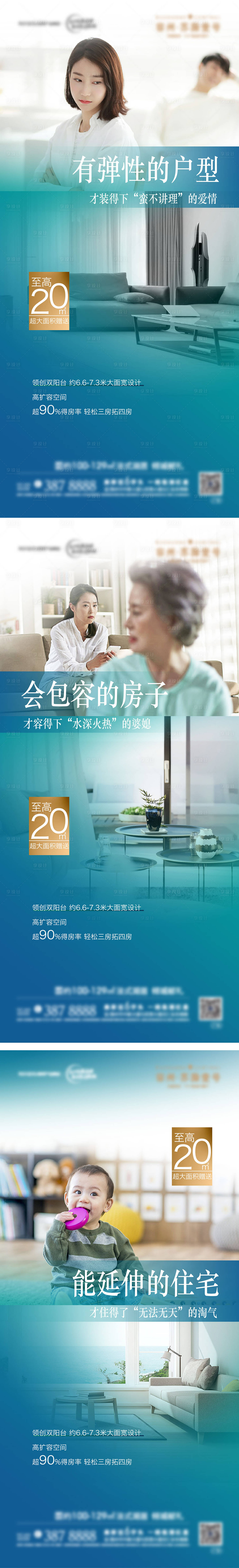 源文件下载【蓝色地产洋房户型价值点系列海报】编号：87080002653589539