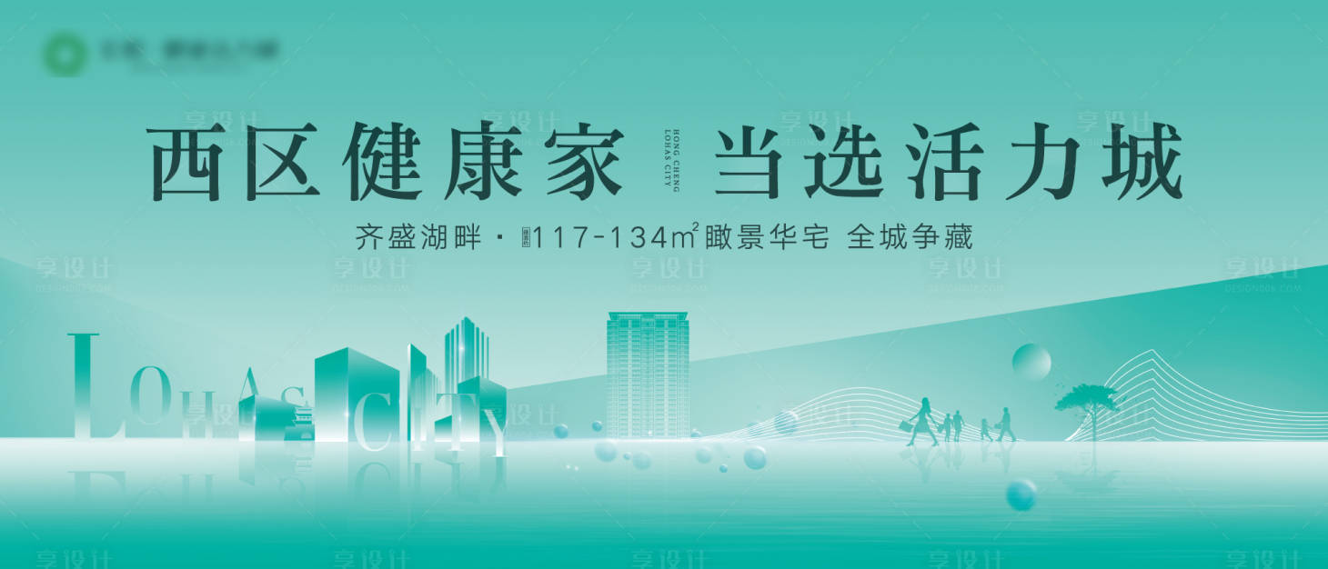 源文件下载【享设计】搜索编号：44420002603722556【湖居海报】