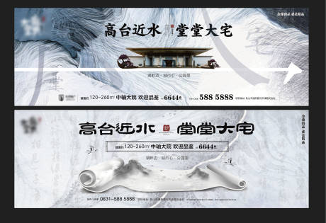 源文件下载【中式地产广告展板】编号：85940002424666581