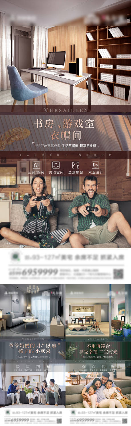 源文件下载【地产价值点系列海报】编号：53460002537414867