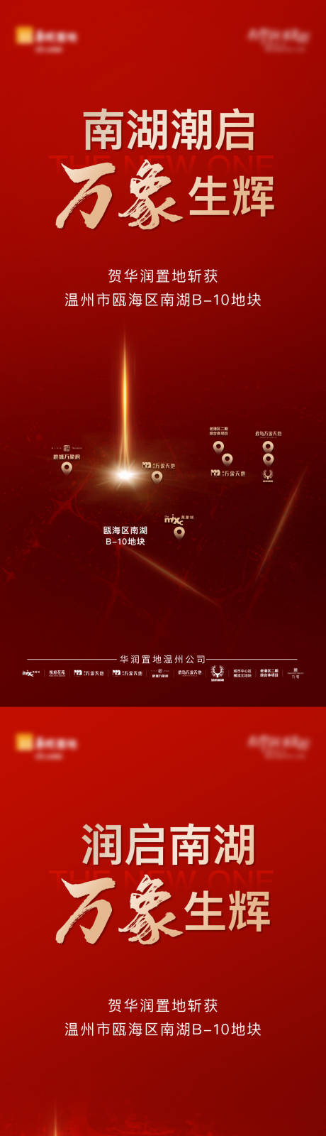 源文件下载【享设计】搜索编号：72910002459429188【土拍 地图 商业 地产 海报】