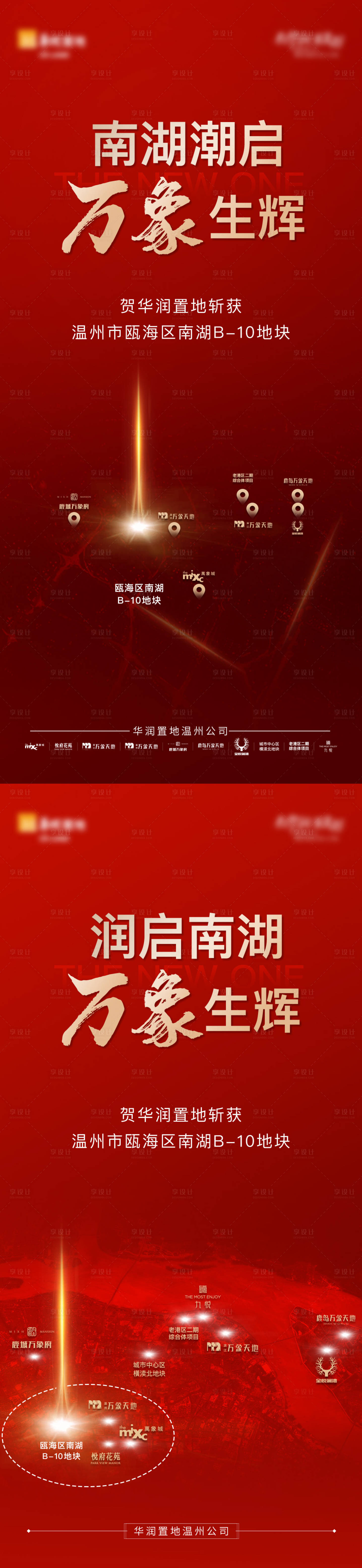 源文件下载【享设计】搜索编号：72910002459429188【土拍 地图 商业 地产 海报】