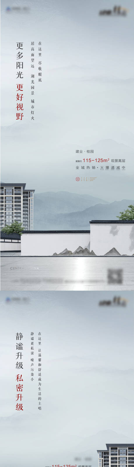 源文件下载【地产新中式价值点单图】编号：27580002494418571