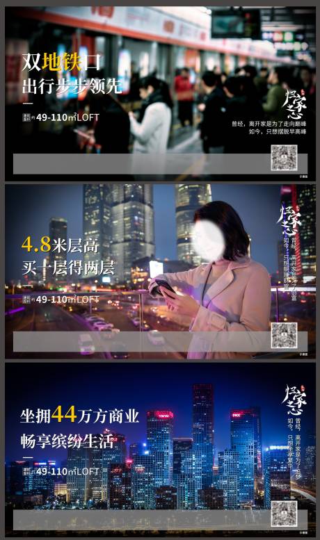 源文件下载【地产返乡置业归家系列海报展板】编号：12420002453682068