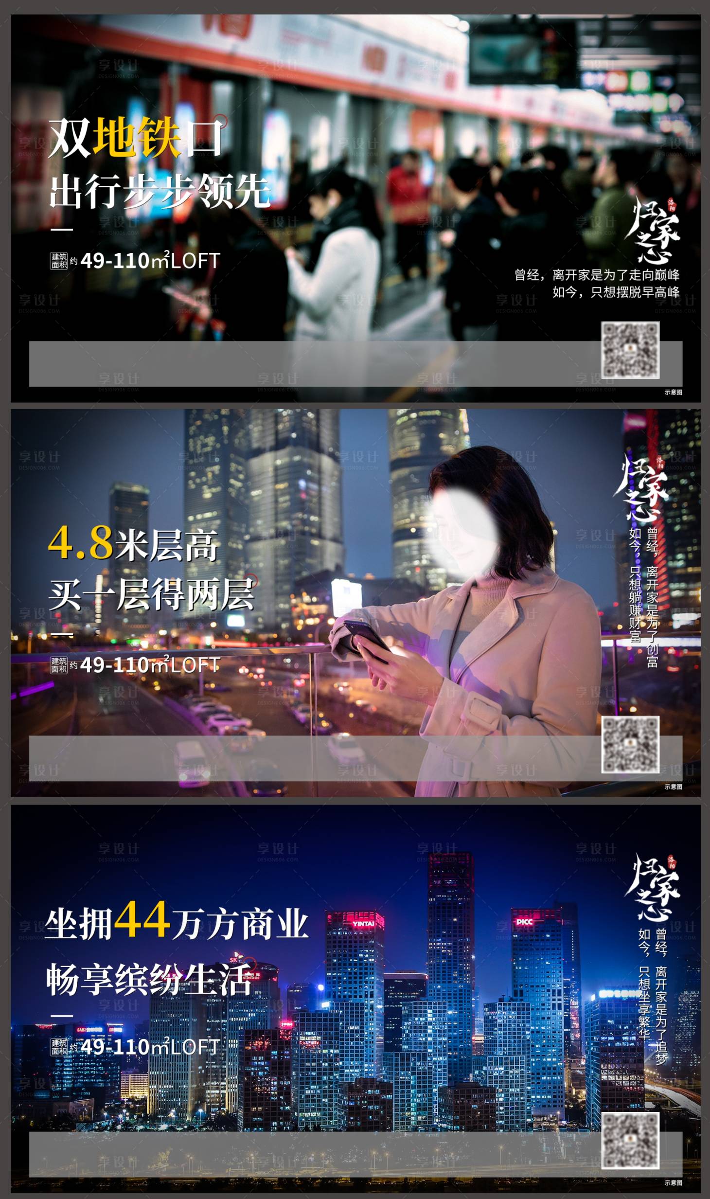 源文件下載【享設計】搜索編號：12420002453682068【地產返鄉置業歸家系列海報展板】