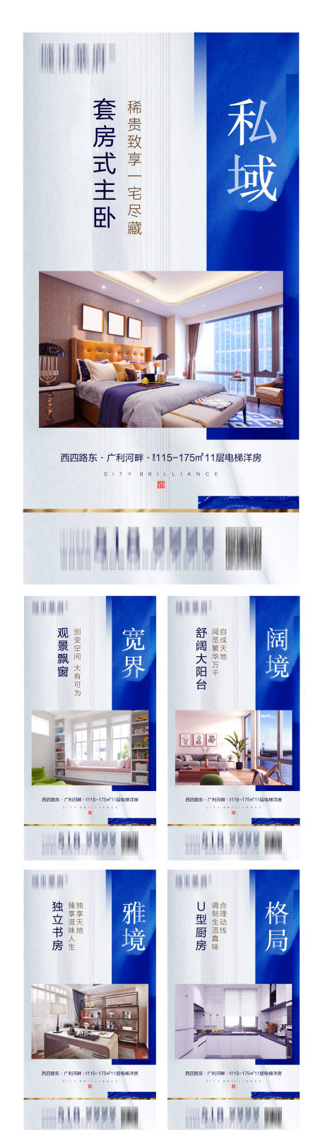 源文件下载【享设计】搜索编号：48740002534226945【地产户型价值点刷屏系列还不能】