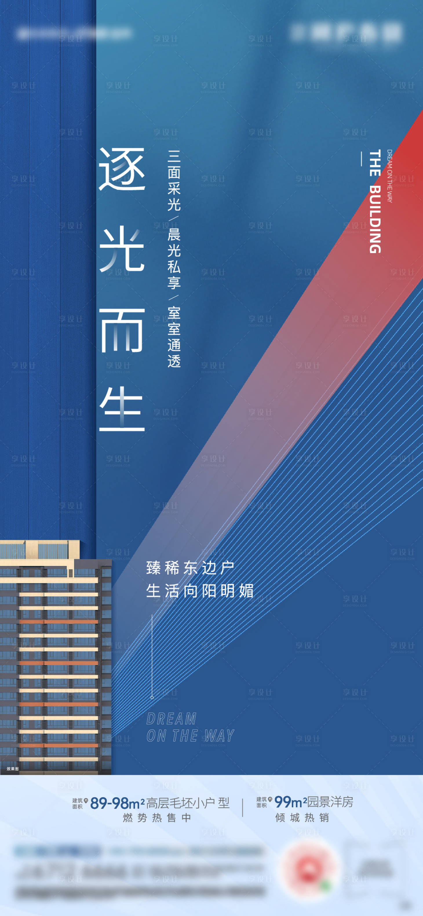源文件下载【新品加推海报】编号：46560002590453323