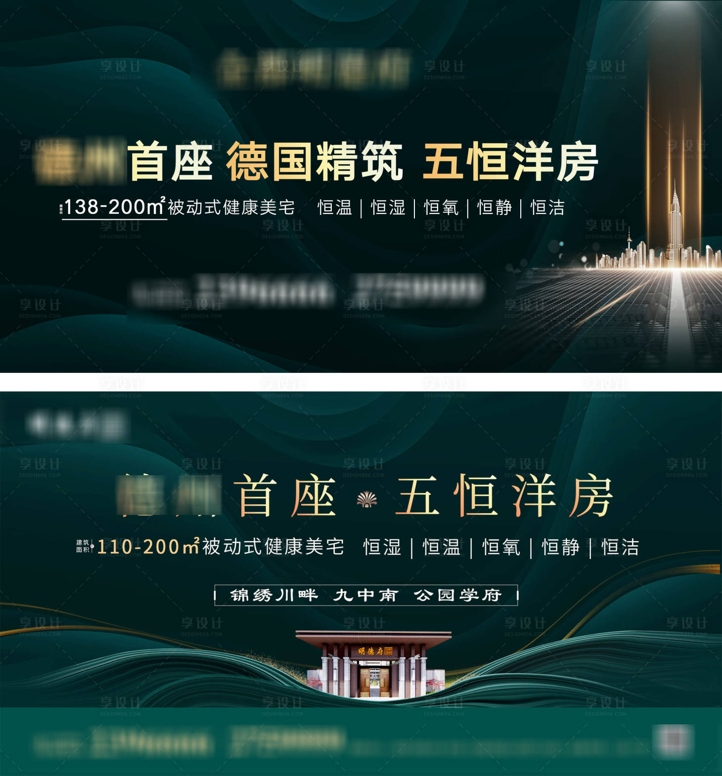 源文件下載【享設計】搜索編號：64600002723078994【洋房價值點海報】