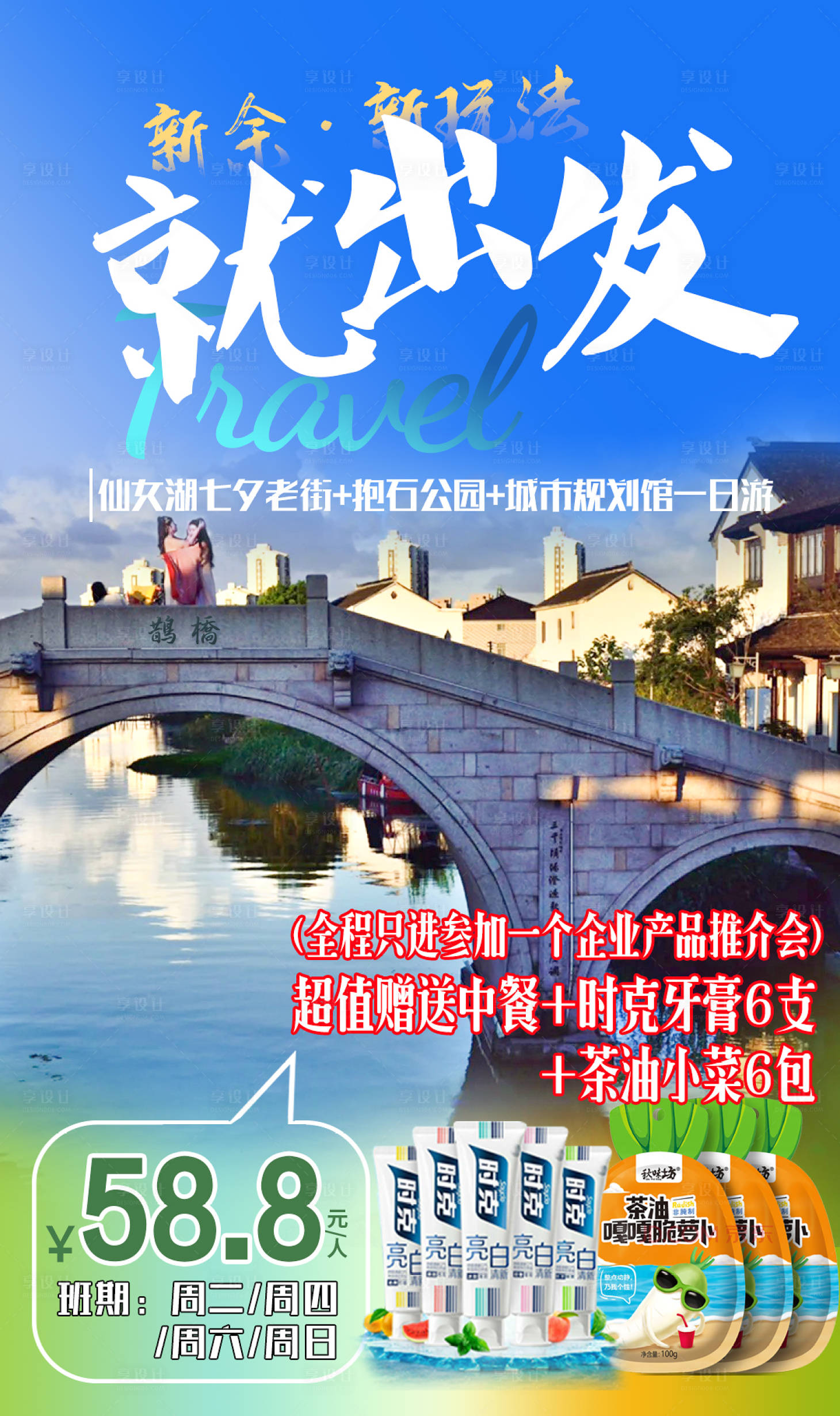 源文件下載【享設計】搜索編號：97000002510078215【新余新玩法】