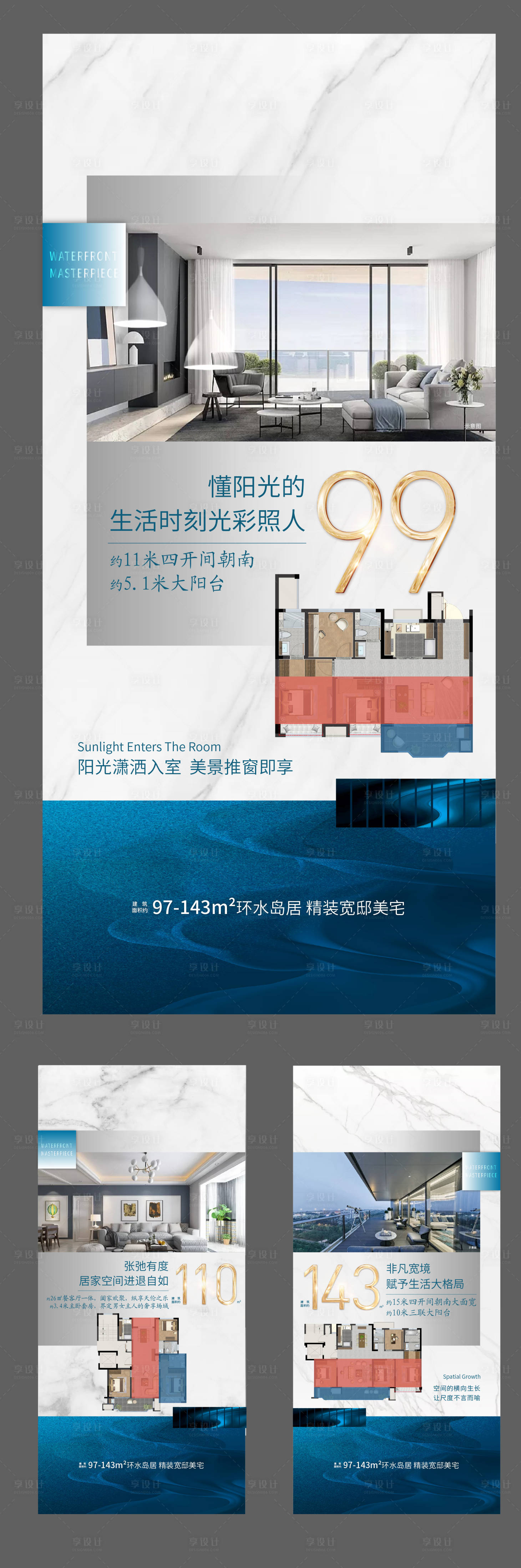源文件下载【享设计】搜索编号：84830002486273811【地产户型价值系列海报】