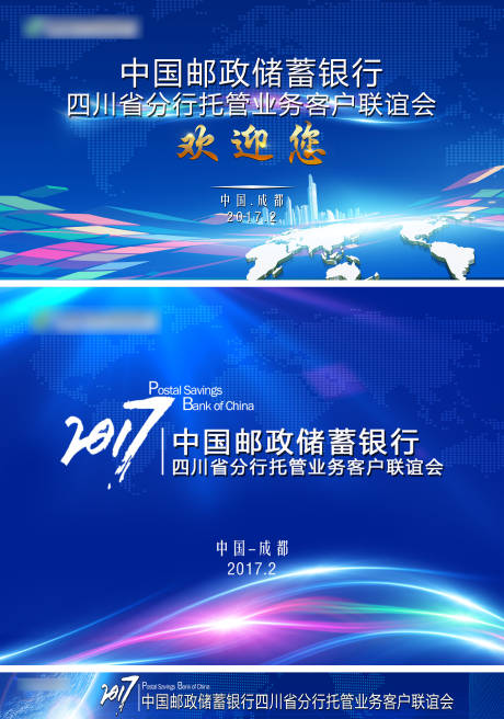 源文件下载【中国邮政活动背景板】编号：87970002499847239