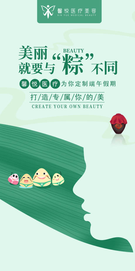 源文件下载【端午节】编号：26780002640516390
