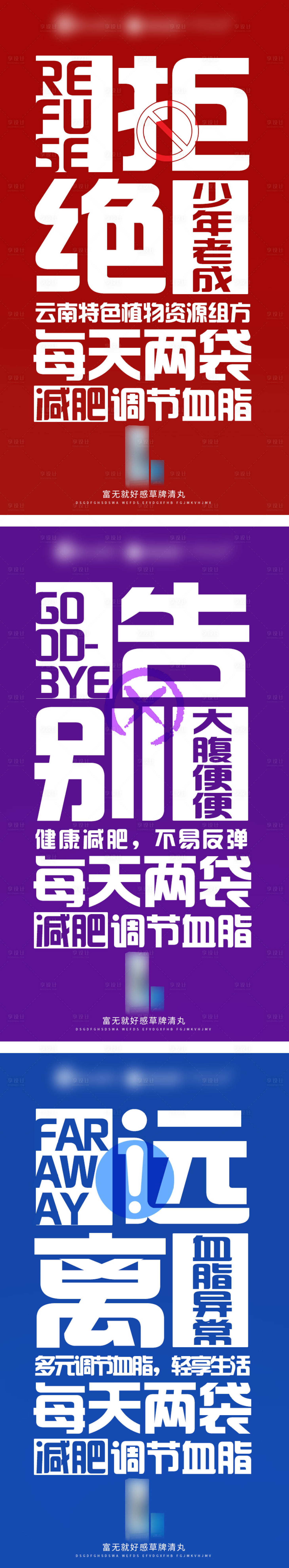 源文件下载【海报】编号：32620002628869187