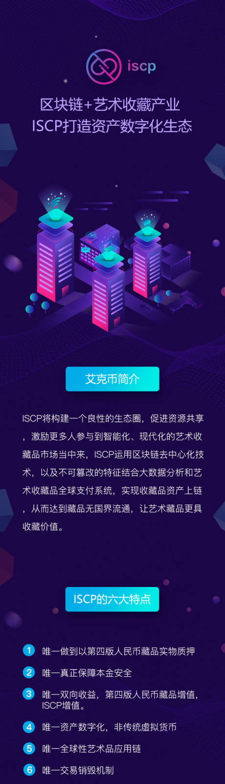 源文件下载【区块链H5专题设计】编号：55840002451655704